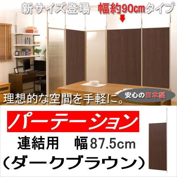 Ԏd؂ p[e[V 87.5cm Ap _[NuE ysz ˂ ՗ pl p[eBV d؂ ItBX