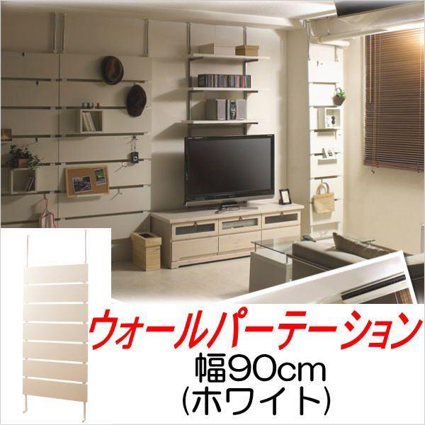 ˂ fBXvC[ p[e[V 90cm zCg Ԏd؂ p[e[V ՗ pl p[eBV ǖʎ[