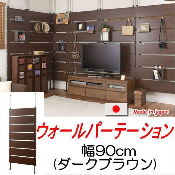 ˂ fBXvC[ p[e[V 90cm _[NuE Ԏd؂ p[e[V ՗ pl p[eBV ǖʎ[