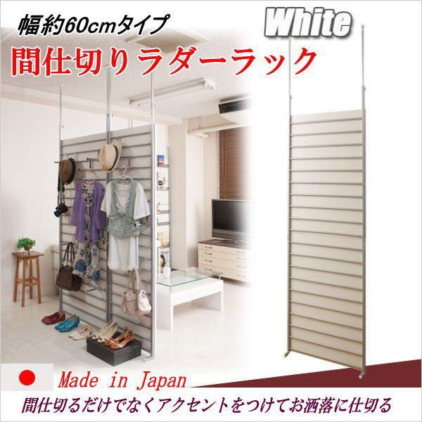 ˂ Ԏd؂ _[bN 60cm zCg p[e[V  ՗ pl d؂ ItBX ǖʎ[