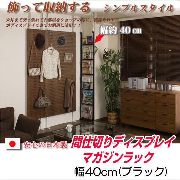 ˂ Ԏd؂ fBXvC p[e[V 40cm ubN I bN ՗ pl p[eBV }KW