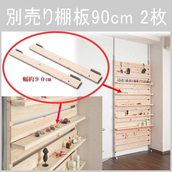 Ђ̂ґɎgpEH[p[e[VpI 90cm p[e[V Ԏd؂ qmL ˂ ǖ VR _[ [