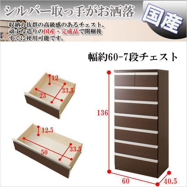 デザインチェスト 幅60cm 7段タイプ ダークブラウン 衣類収納 タンス