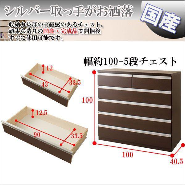 デザインチェスト 幅100cm 5段タイプ ダークブラウン 衣類収納
