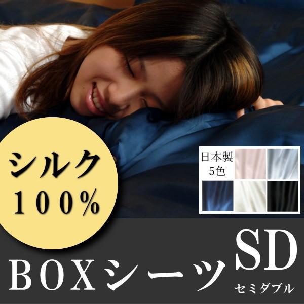 �V���N �V���N�V�[�c �㎿�V���N�E�x�b�h�p �{�b�N�X�V�[�c �Z�~�_�u�� �y�Ή��x�b�h�}�b�g���݁F��18�`29�����z