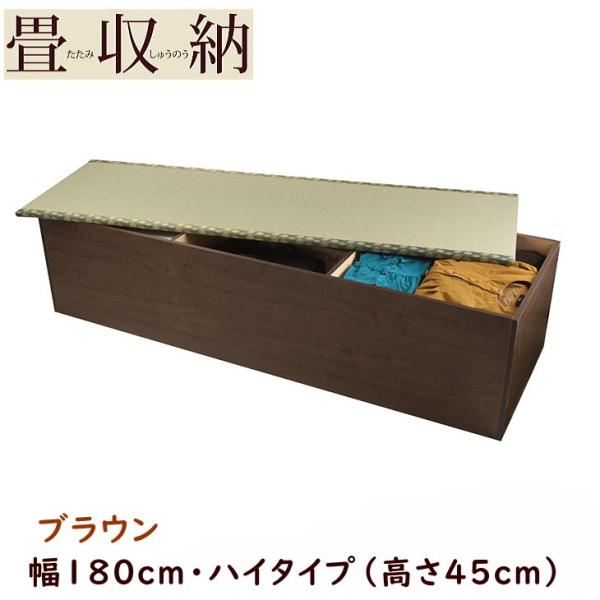畳ユニット ハイタイプ 幅180cm ブラウン 畳収納 畳ボックス 小上がり 高床式 畳 ユニット畳 ベンチ 収納 Box ボックス スツール 堀こたつ たたみ タタミ Buyee Buyee 提供一站式最全面最专业现地yahoo Japan拍卖代bid代拍代购服务 Bot Online