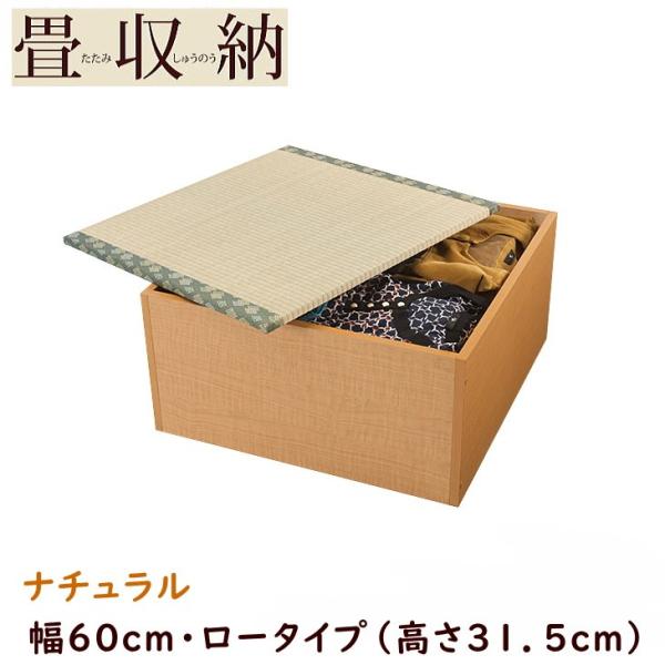 畳ユニット ロータイプ 幅60cm ナチュラル 畳収納 畳ボックス 小上がり 高床式 畳 ユニット畳 ベンチ 収納 Box ボックス スツール 堀こたつ たたみ タタミ Buyee Buyee Japan Shopping Service Buy From Yahoo Buy From Japan Bot Online