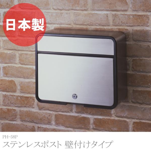 家庭用郵便ポスト 壁掛け 郵便ポスト ステンレス 郵便受け 玄関 新聞受け おしゃれ カムロック鍵 ネームシール付き PH58P グリーン