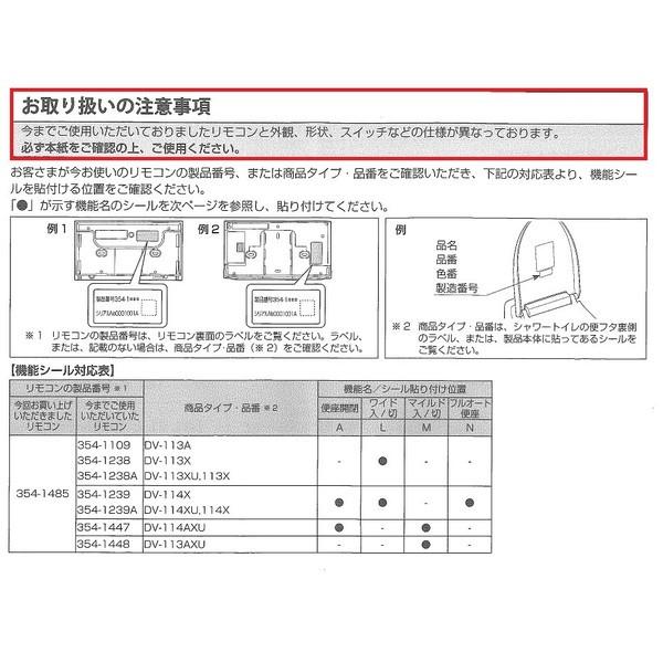 INAX タンクレスシャワートイレ DV-113A用壁リモコン 354-1485-SET 商品金額¥30,000以上購入で送料無料! /【Buyee】 INAX タンクレスシャワートイレ DV-113A用壁リモコン 354-1485-SET 商品金額¥30,000以上購入で送料無料! /【Buyee】