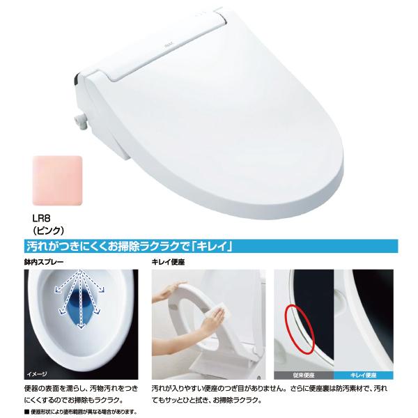 LIXIL シャワートイレ KAシリーズ CW-KA31/LR8(ピンク) : e住設 LIXIL シャワートイレ KAシリーズ CW-KA31/LR8(ピンク) : e住設