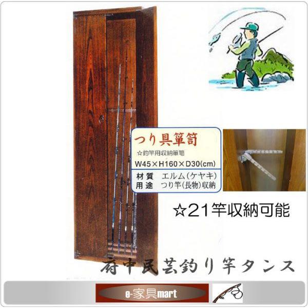 釣り具箪笥 2型 竿収納 民芸家具 古民家家具 代引き不可 Buyee Buyee Japanese Proxy Service Buy From Japan Bot Online
