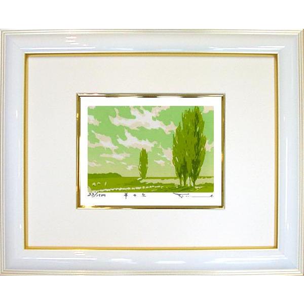 高価値 本間武男 版画【ポプラ】 シルクスクリーン 美術 芸術 絵画