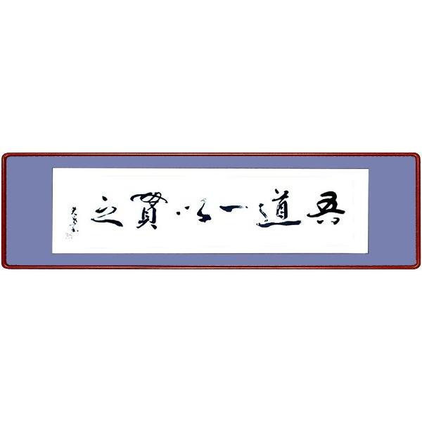 オーダーメイド 書 成田光葉 額装 マット無地純綿裂 受注制作品 Ord 04 掛け軸 表装 絵画 川端美術店 通販 Yahoo ショッピング