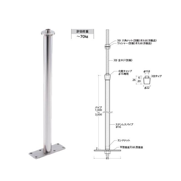 �V��݂�_ ����/���σL���b�v�^�C�v CBD-SSF1620T ��16 x 2000mm �X�e�����X�w�A���C��