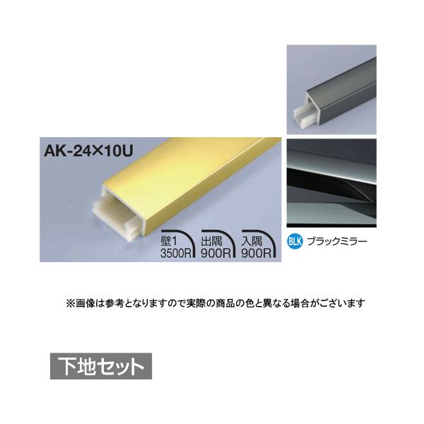 ���^�J���[���� ���؍ނ��񍇃^�C�v �t���b�g�^ AK-24X10U + AK-24X10UP ���n�Z�b�g L3000 �u���b�N�~���[(BLK)