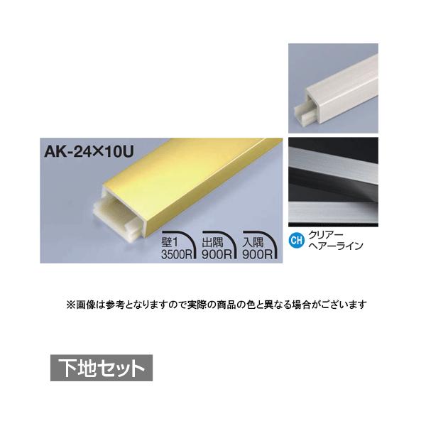 ���^�J���[���� ���؍ނ��񍇃^�C�v �t���b�g�^ AK-24X10U + AK-24X10UP ���n�Z�b�g L3000 �N���A�w�A���C��(CH)