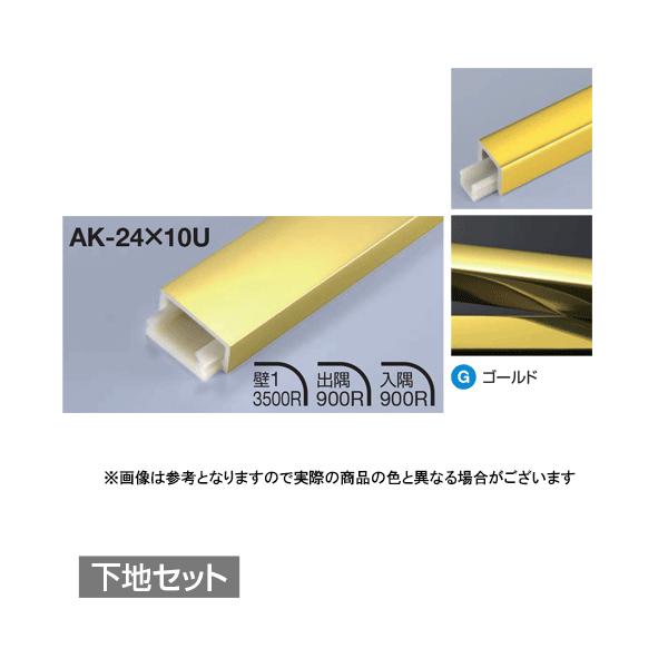���^�J���[���� ���؍ނ��񍇃^�C�v �t���b�g�^ AK-24X10U + AK-24X10UP ���n�Z�b�g L3000 �S�[���h(G)