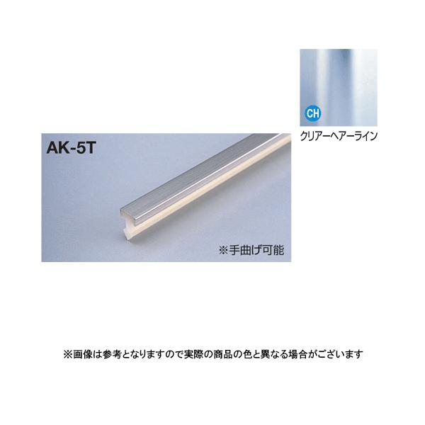 ���^�J���[���� ���؍ރX���b�g���[���^�C�v AK-5T L3000 �N���A�w�A���C��(CH)