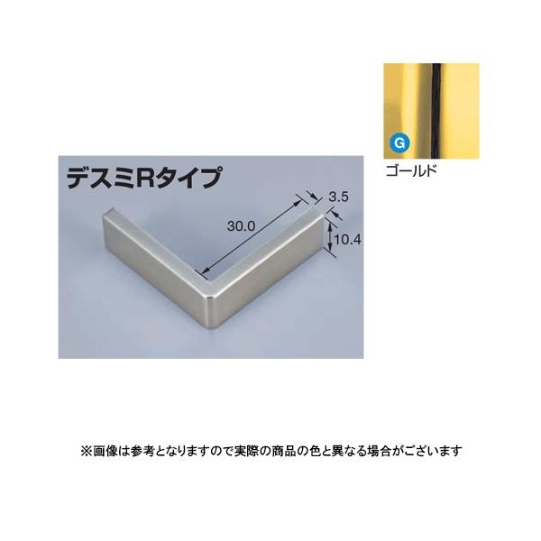 ���^�J���[���� ���؍ރt���b�g�^�C�v AKA-10P�f�X�~R(��p�R�l�N�^�[) �S�[���h(G)