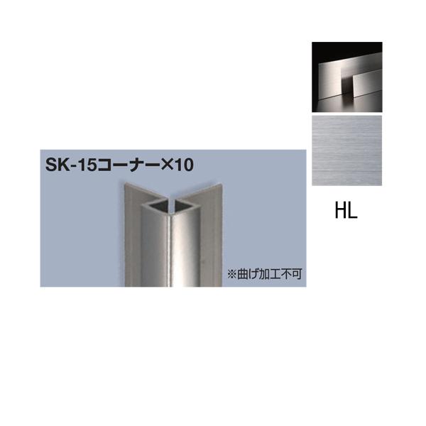 ���^�J���[���� [T] SK�R�[�i�[�^�C�v SK-15�R�[�i�[��10 L3000 �w�A���C��