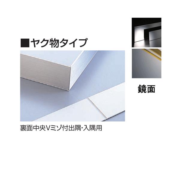 メタカラー建材 SK巾木シリーズ ヤクSK-60グレー L1000 鏡面