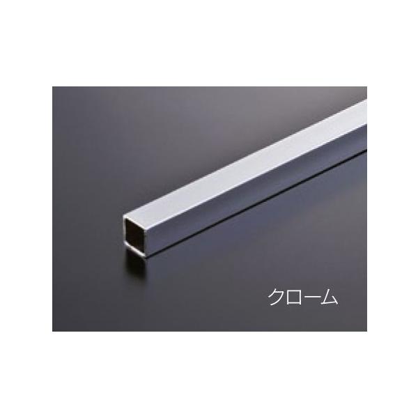 組立パイプシステム UPS-13S 13mm角ユニット パイプ L250mm（実寸