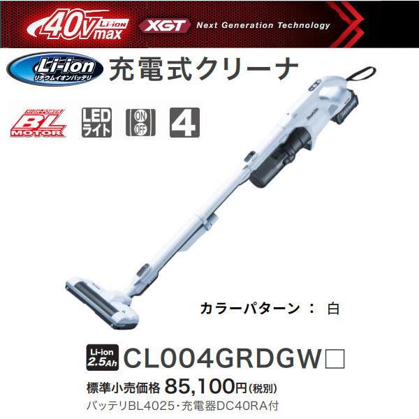 新品未使用✨マキタ 40V コードレス掃除機 CL004GRDW バッテリー付き imgrc0126721582.jpg