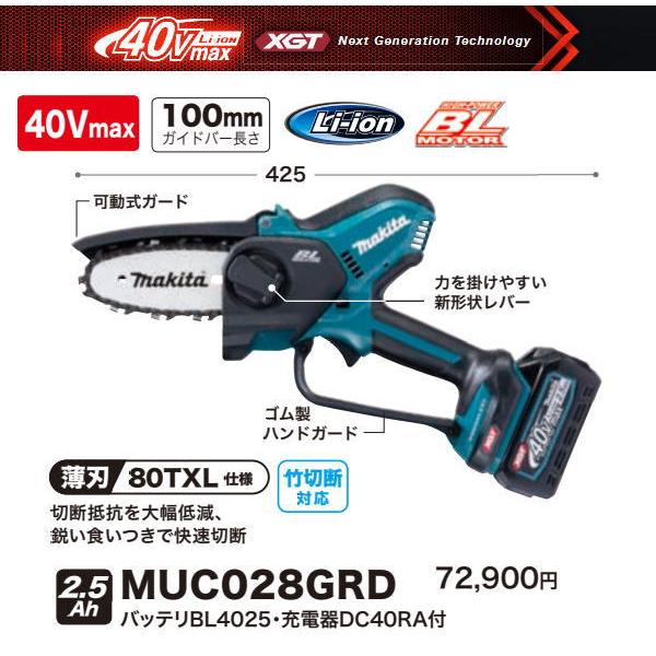 マキタ（makita） 充電式ハンディソー MUC028GRD 40V 新品 : e