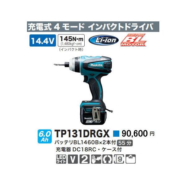 マキタ TP131DRGX 4モードインパクトドライバー【市川行徳店】【店頭
