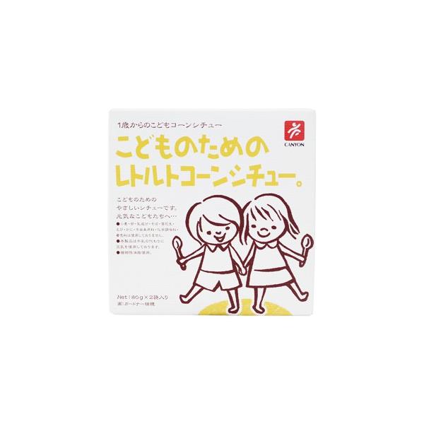 こどものためのレトルトコーンシチュー 80g×2袋｜キャニオンスパイス