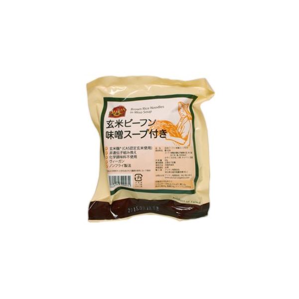 台湾で有機認定を受けた玄米で作られた玄米ビーフン。作り方は簡単で、沸騰したお湯に麺とスープとかやくを入れ、3分ぐらい調理したら出来上がり。ノンフライ麺。◎製造元（原産国）：　Yuan Shun Food（台湾）◎商品サイズ：　160x160...