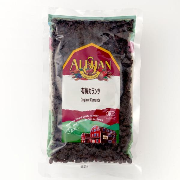 カランツ 250g （有機JASまたはオーガニック）｜アリサン