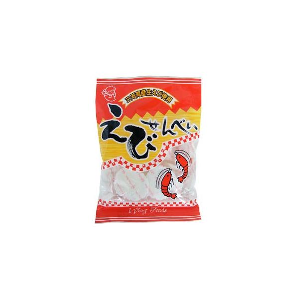 （小袋）えびせんべい 20g×2袋｜ウイングフーズ /取寄せ・木曜〆、翌木曜入荷