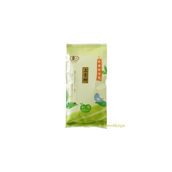 クロネコゆうパケットなら１個まで　有機栽培茶 上青柳 200g｜新生わたらい茶