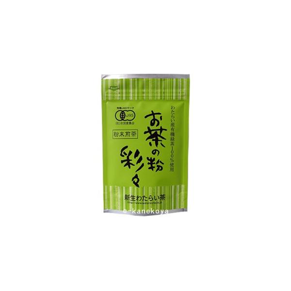 まるごとのんで茶 粉末緑茶（有機栽培茶） 60g｜新生わたらい茶 （旧・お茶の粉彩々）