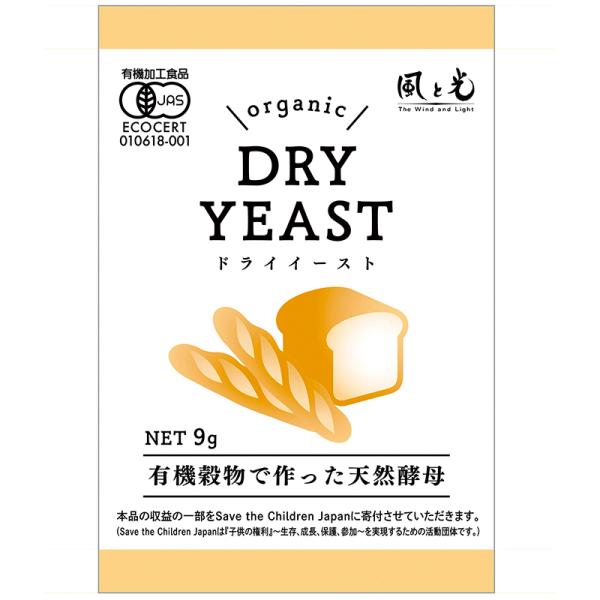 ★【ネコポス：単品なら３３個まで】３４個以上をネコポスでご注文いただいた場合は、送料を変更してネコポス２口または、宅配便でお届けいたします。----------------------有機穀物使用、予備発酵不要の天然酵母■手軽に風味豊かな天...