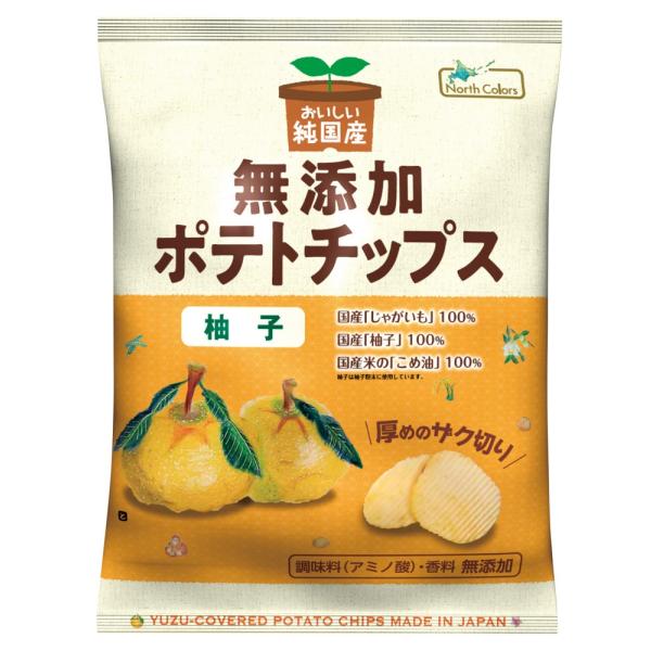 ノースカラーズ 純国産ポテトチップス 柚子 53g /取寄せ・月木AM8：30〆⇒火金入荷予定