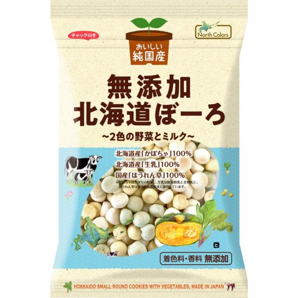 ノースカラーズ 純国産北海道ぼーろ 100g /取寄せ・月木AM8：30〆⇒火金入荷予定