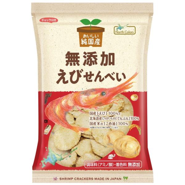 ノースカラーズ 純国産 えびせんべい 65g /取寄せ・月木AM8：30〆⇒火金入荷予定