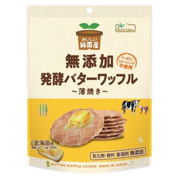 ノースカラーズ 純国産バターワッフル（薄焼き） 8枚 /取寄せ・月木AM8：30〆⇒火金入荷予定
