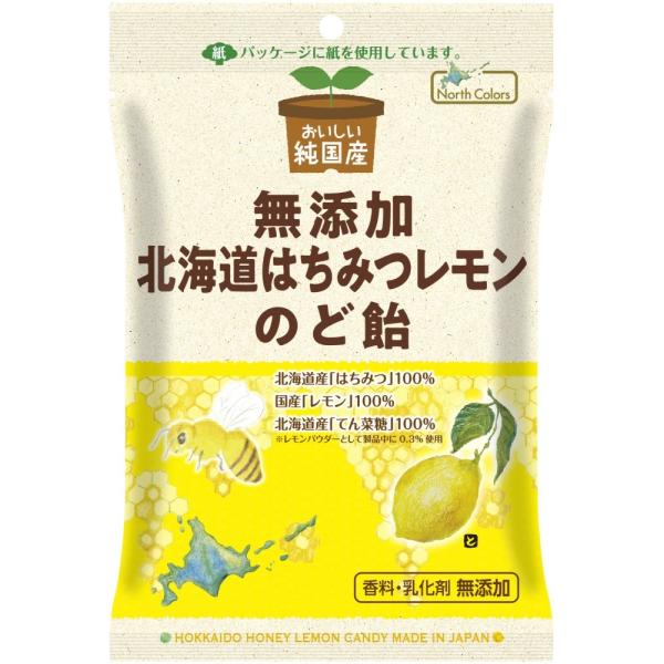 ノースカラーズ 純国産 北海道はちみつレモンのど飴 57g /取寄せ・月木AM8：30〆⇒火金入荷予定