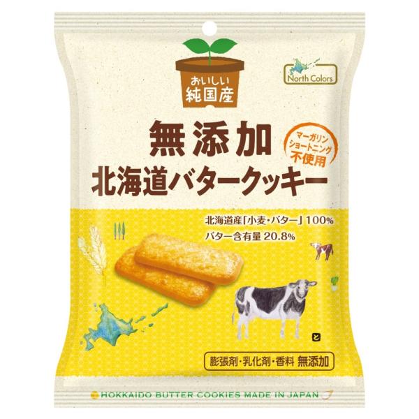 ノースカラーズ 純国産 北海道バタークッキー 2枚×4包g /取寄せ・月木AM8：30〆⇒火金入荷予定