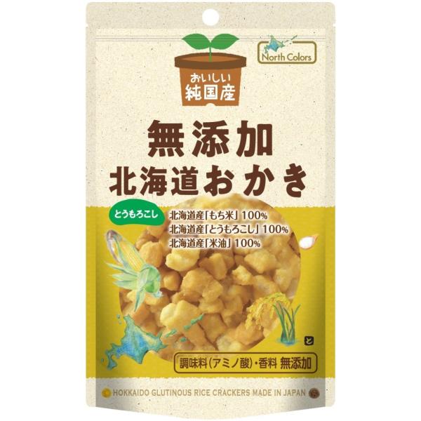 ノースカラーズ 純国産 北海道おかき とうもろこし 46g /取寄せ・月木AM8：30〆⇒火金入荷予定