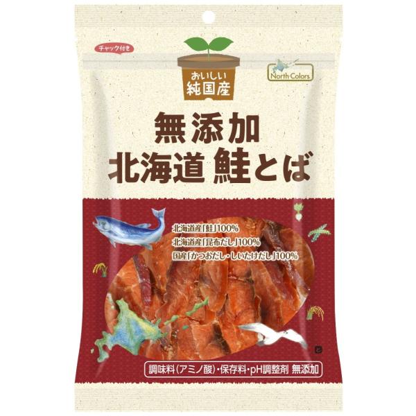 ノースカラーズ 純国産 北海道鮭とば 32g /取寄せ・月木AM8：30〆⇒火金入荷予定