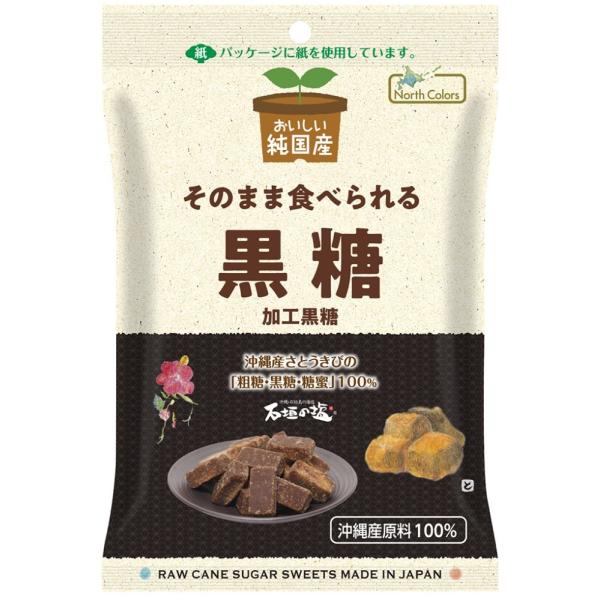 ノースカラーズ 純国産 黒糖 75g /取寄せ・月木AM8：30〆⇒火金入荷予定
