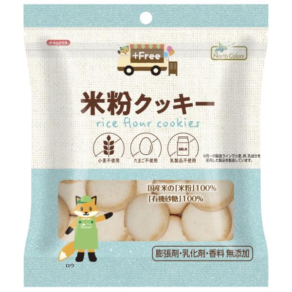 ノースカラーズ プラスフリー 米粉クッキー 70g /取寄せ・月木AM8：30〆⇒火金入荷予定