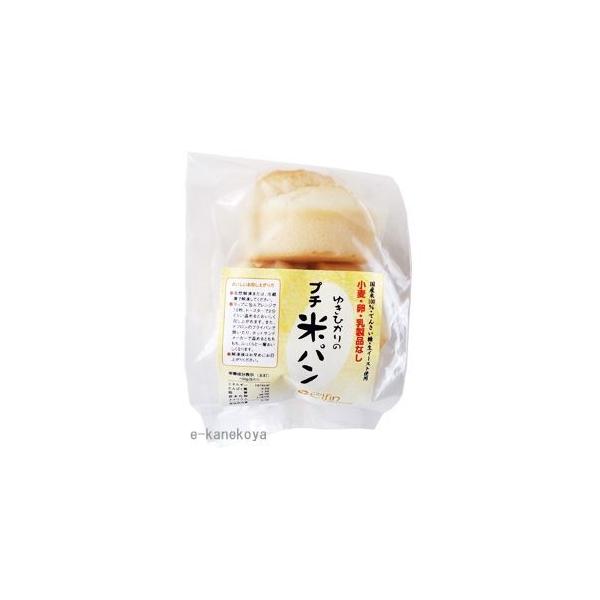 冷凍 ゆきひかりのプチ米パン 3個・180g｜エルフィンインターナショナル