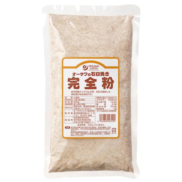 オーサワ 石臼挽き完全粉 (全粒粉) 500g 3個セット オーサワジャパン 送料無料