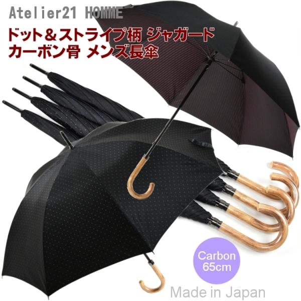 長傘用 紳士用 ヒッコリー 大曲ハンドル ＃8（傘骨10mm用） 傘 メンズ