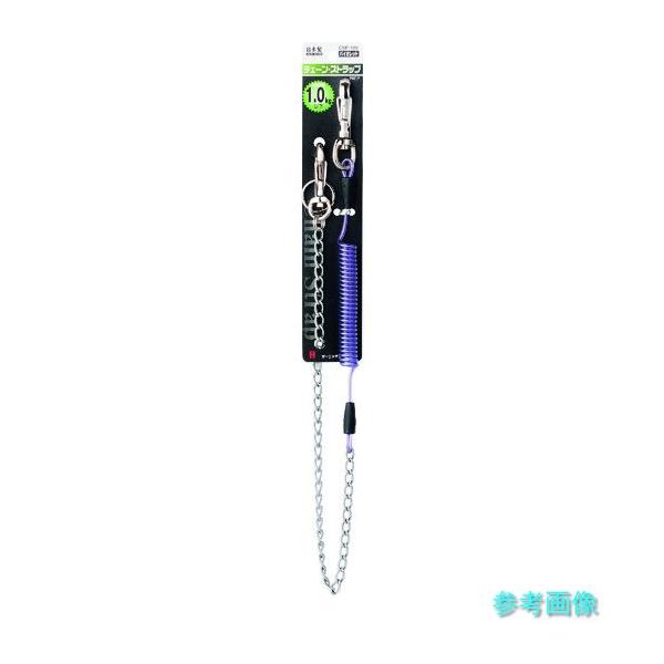 (OH) CSP-10V 落下防止コード チェーン・ストラップ(ステンレスワイヤー入り) 1.0kg用 バイオレット
